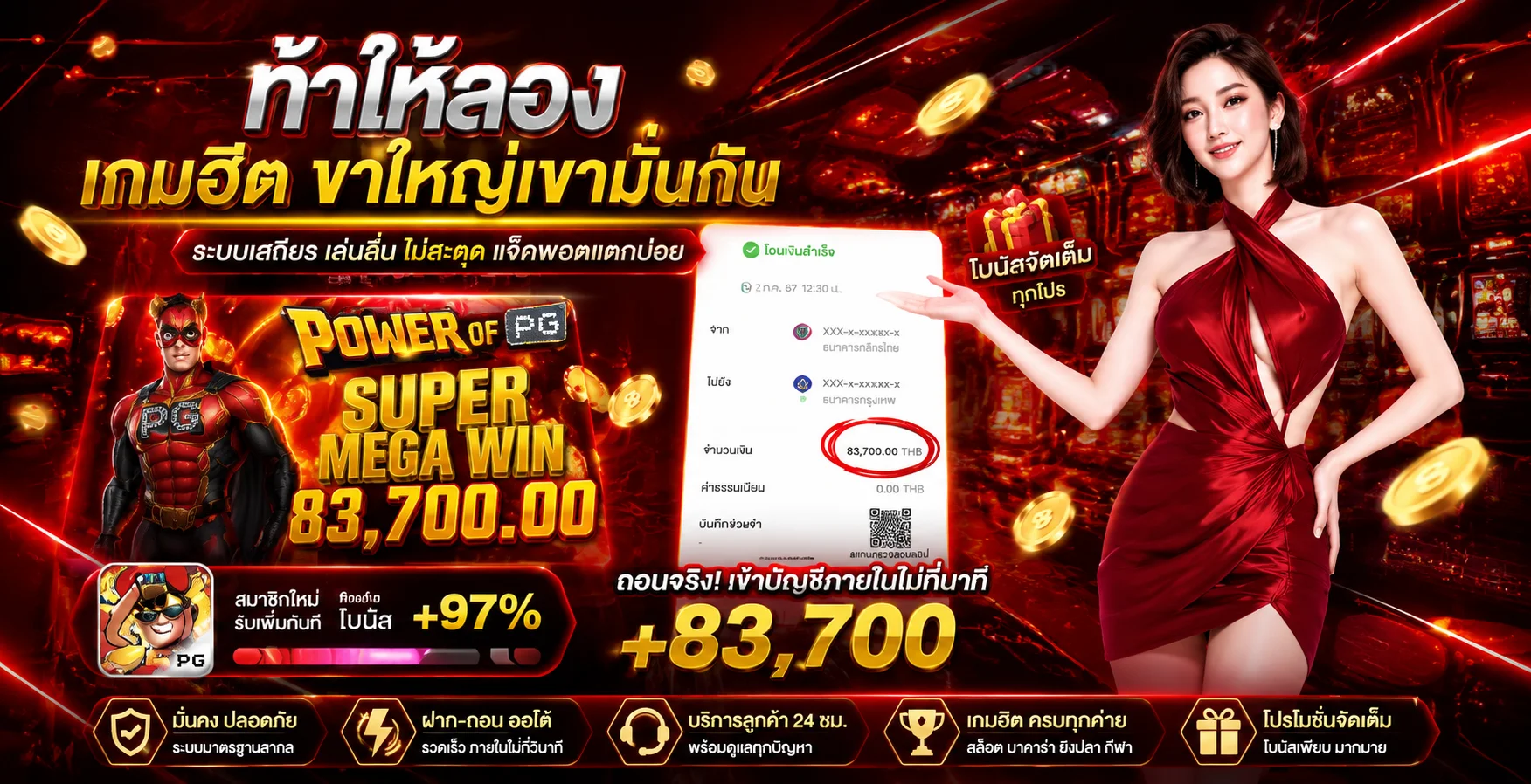 สล็อตออนไลน์ 77evo รวมค่ายดัง PG SLOT, Pragmatic, Joker