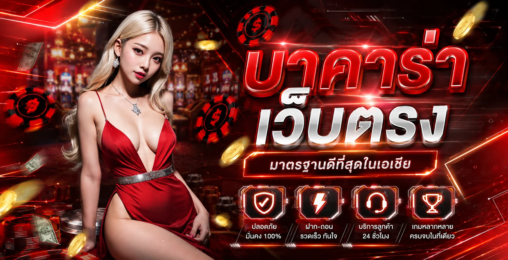 คาสิโนสดออนไลน์ 77evo บาคาร่ารูเล็ตจากสตูดิโอจริง